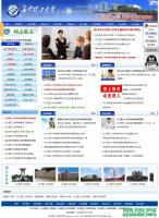 织梦蓝色大气自考站模板