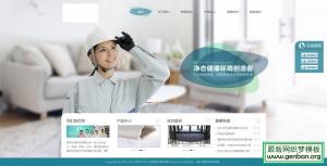 织梦CMS大气环保科技企业织梦模板