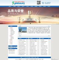 防爆公司网站织梦源码