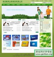 绿色保健品企业网站模板