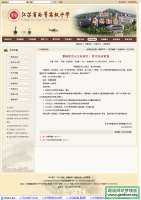 古典棕色织梦学校网站模板