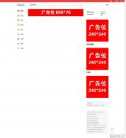 dedecms最新高仿今日头条网站源码