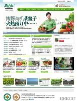 绿色食品企业DEDE模板|绿色食品网站源码