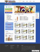 仿LOL代练工作室dedecms模板