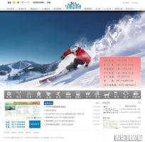 织梦滑雪大图企业网站模板-王屋山滑雪场网站源码