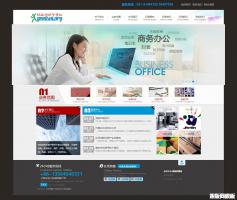 dedecms简洁印刷公司网站源码