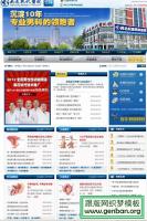 dedecms5.7织梦医院网站主题模板