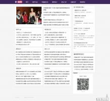 dedecms搞笑资讯类网站模板