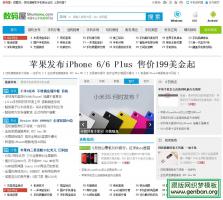 某数码资讯网站织梦模板