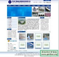dedecms模板蓝色简洁金属材料模板风格