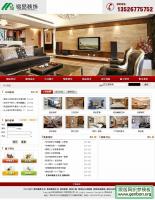 织梦红色大气装修公司模板