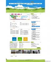 dedecms简洁辅导教育网站源码-织梦教育辅导类网站源码