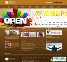 棕色彩丽国际贸易公司网页设计模板