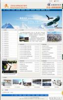 企业通用dedecms网站模板下载