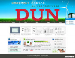 电气服务公司企业类织梦cms模板