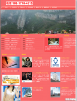 dedecms织梦高端养生会所主题模板