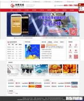 dedecms织梦商品交易市场模板