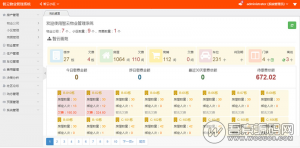 禾匠榜店商城小程序v3.1.40 前端+后端 客服设置提示 微擎小程序