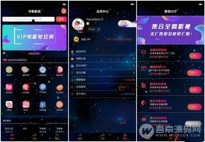 最新星空版H5千月双端影视APP全解密源码 代理分销在线购卡 优化注册验证 3套前端+服务端+数据库