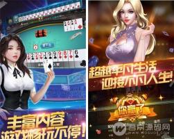 辉煌棋牌11合一版源码 含服务端+资源+网站+Android+iOS
