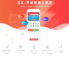 叮咚同城微圈小程序v11.2.1解密开源版 新增阿里云短信通道 微擎模块