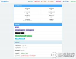 分享一款非常好用的个人发卡平台：阿洋个人自动发卡平台V6.0全解密完整版 易支付+码支付系统源码