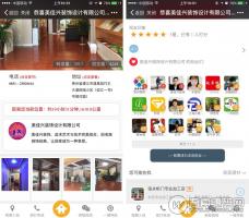 微城市v2.34.1 修复首页地图、商家地图、入驻商家地址百度api过期问题 微擎模块