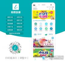 教育培训学校 v1.5.8完整原版 增加视频记录+导航链接 微擎小程序