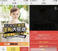 拼团拼多多v1.1.2原版 添加开团人和拼团人身份信息 微擎模块