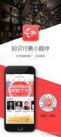 臻知知识付费小程序v1.0.8 微擎小程序源码