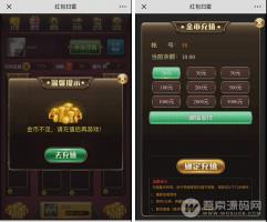 2019最新H5红包扫雷源码修复版 基于thinkphp开发 无需授权版无任何加密