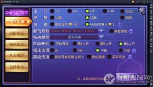 最新9.0后台老铁牛牛完整可运营终极版 俱乐部带基金充值、积分版老铁牛牛终极版-快乐牛牛终极版