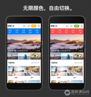WordPress主题：博客X 自适应设计 完美兼容PC+平板+手机 无限主题颜色自由切换