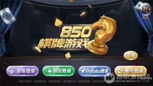 最完整网狐荣耀850棋牌游戏源码组件修复版 游戏种类齐全，数据库，网站，服务端，客户端齐全+超长完整教学视频