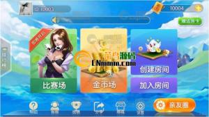 最新开源版楚国公会棋牌源码+金币房卡双模式+茶楼俱乐部+完美可控