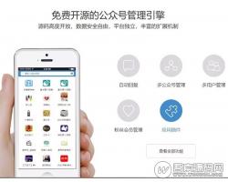 微擎官方商业版2.0.4 全开源源版框架一键安装包 支持全网小程序