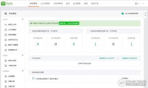 【微赞更新】微赞第三方微信公众共平源码WZ_V112.3版本20180921程序整合包——211套微站模板，223套模块+人人商城模块V3.9.38