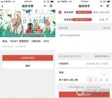 柚子抽奖平台小程序V1.3.2 增加奖品线下核销 微擎小程序