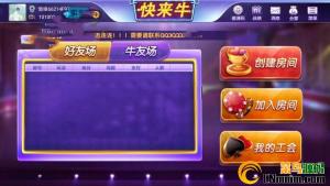 牛三元|牛小子|全民牛牛带俱乐部牛群组件 基于网狐荣耀二次开发 前台可以直接控制换牌