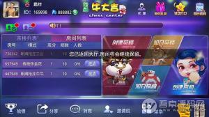 两套新版牛大吉棋牌组件 全部无授权+注册机+双端APP+茶楼积分模式+抽水功能+支付短信功能