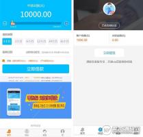 2019最强版本小额贷款借贷平台PHP源码 仿给你花分期+在线合同+VIP会员+提现码+收款码