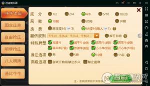 牛大元帅8人牛牛俱乐部房卡棋牌去授权版组件 完整后台+双端APP+去授权服务端 附视频搭建教程