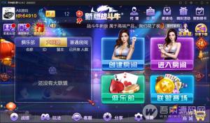 新版战斗牛去授权棋牌游戏组件 新版战斗牛带俱乐部模式已对接支付