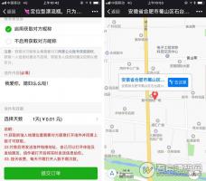 位置共享v1.8.2 解决微信版本更新导致的位置收不到的bug 微擎模块