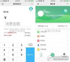 皓舒支付营销v2.1.1原版 增加大转盘营销功能 微擎微赞模块