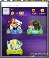 最新神兽/道游大厅集合版完整开源H5源码 透视胜率+带房卡充值 附视频搭建教程