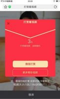 最新二次开发的视频打赏平台 带盒子功能+修改视频双排列表 加入牛B个人免签支付