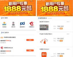 网贷完整系统源码定制版|客户定制网贷分销平台，thinkphp内核