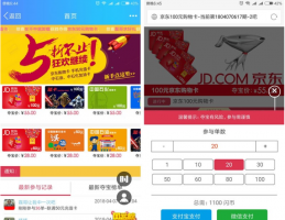 最新PHP双人夺宝系统源码 半价商城兑换源码 内附详细安装教程