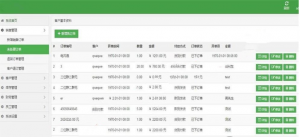 PHP进销存客户管理系统源码 基于thinkphp5.0开发 全开源可二开